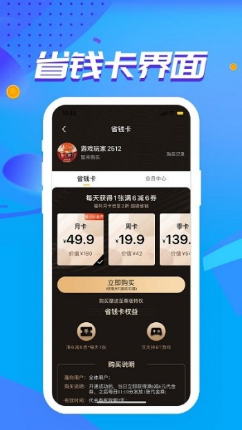 52玩手游盒子app图3