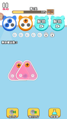 拧松大师游戏图1