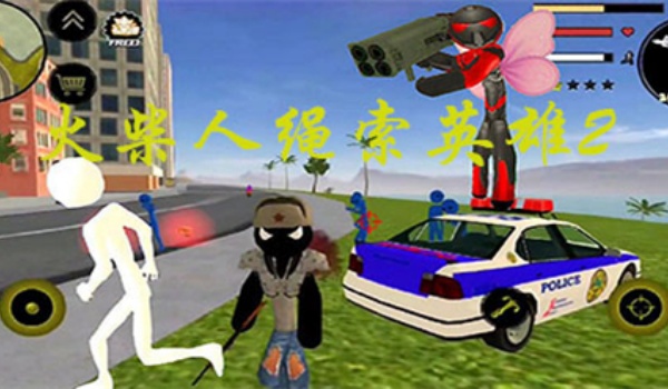 火柴人绳索英雄2版本大全