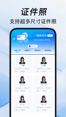 掌上电子证件软件图1