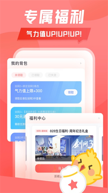 推栏app图1