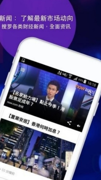 雅虎财经app图2