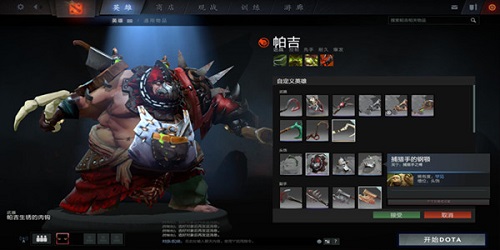 DOTA2赛事图2