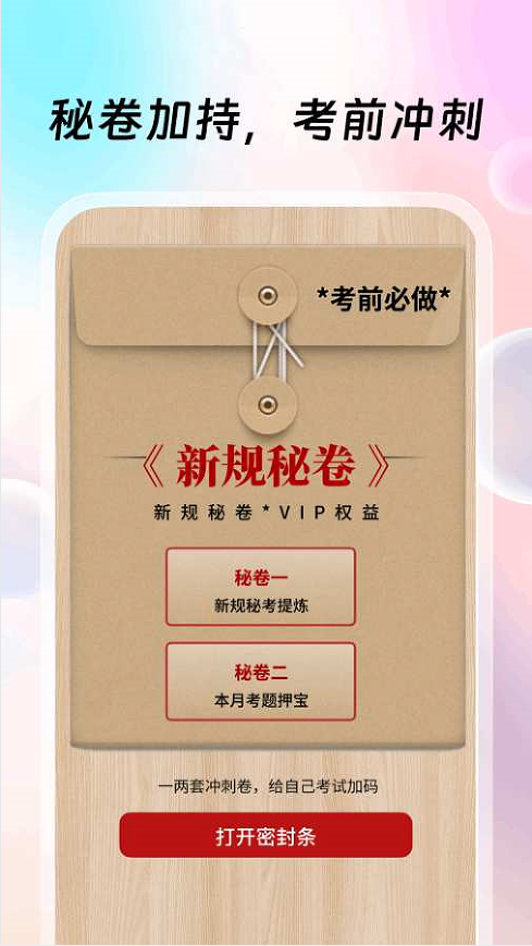 驾考联盟app图3