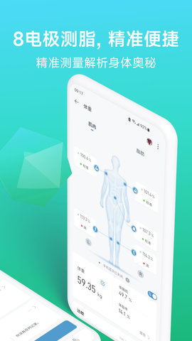 Fitdays+官网版图2