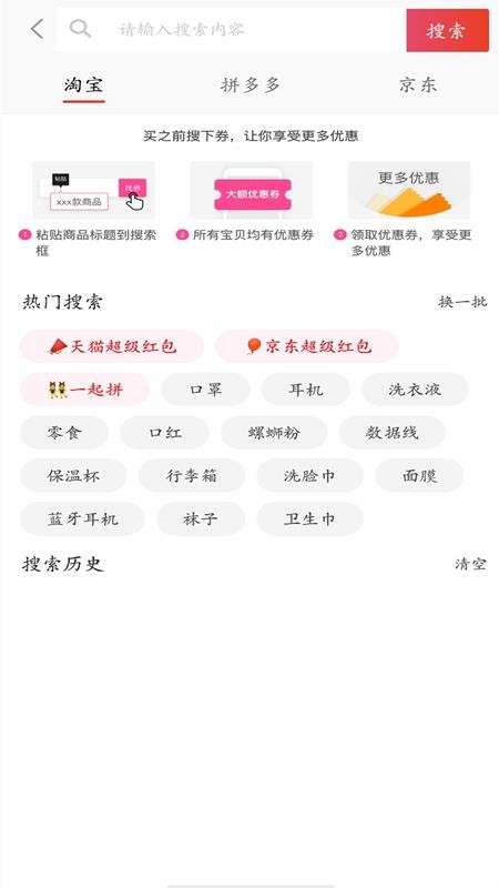 淘利省app图1