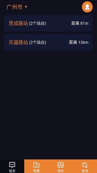 深圳公交助乘app图3