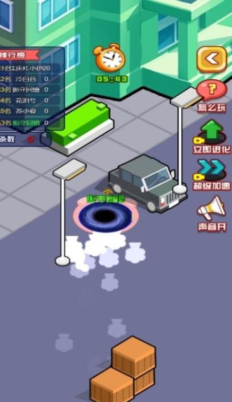 黑洞尽情吞噬游戏图1