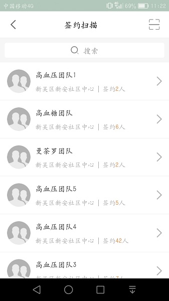 无锡健康e家app图1
