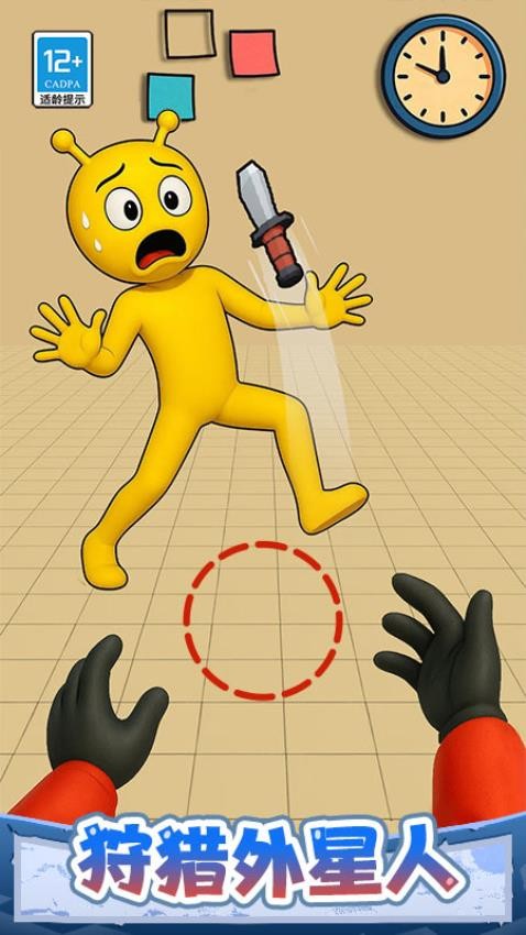 一枪送你走1.0.1图1