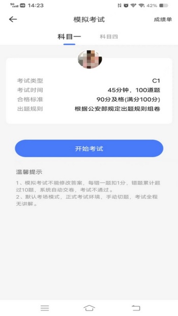 西培学堂app图4