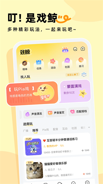 戏鲸app图3
