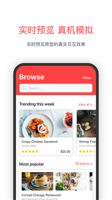 墨刀app图3