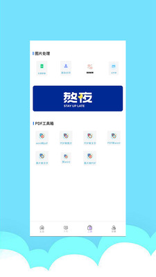 智能图文扫描app图2