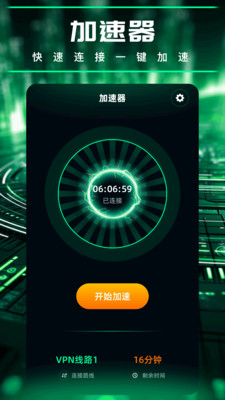 小熊加速器安卓版图2