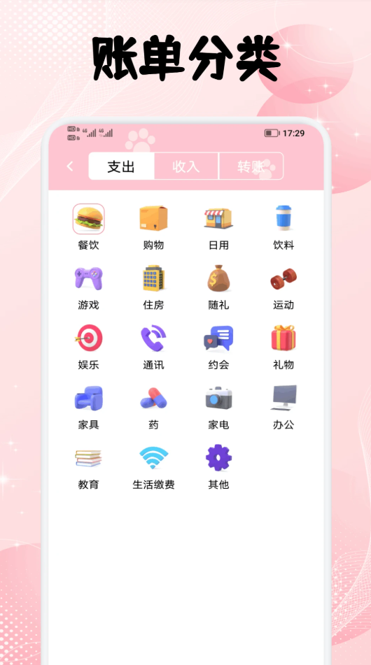 华体会计软件图1