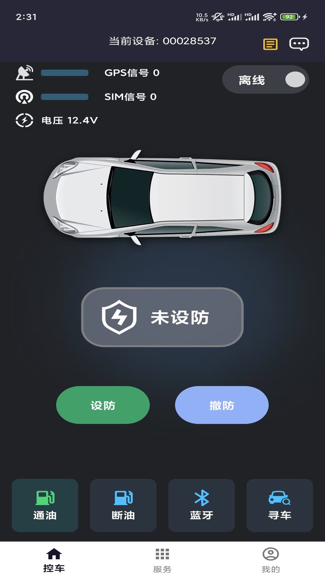 小小安防官网版图3