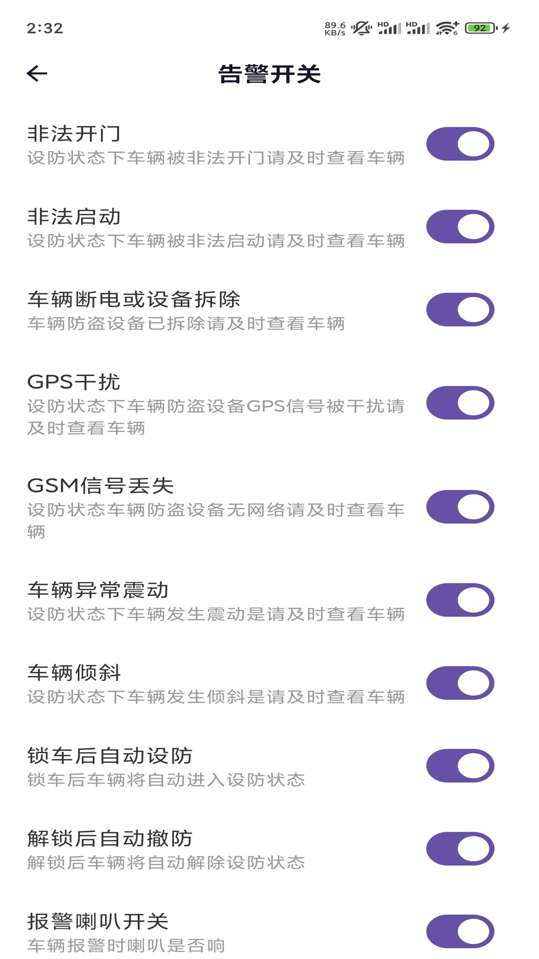 小小安防官网版图1
