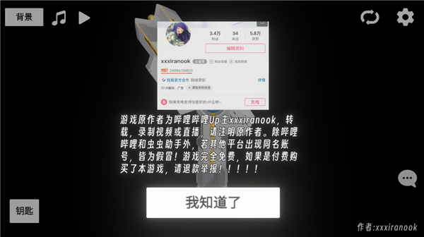 特利迦胜利神光棒模拟器图3