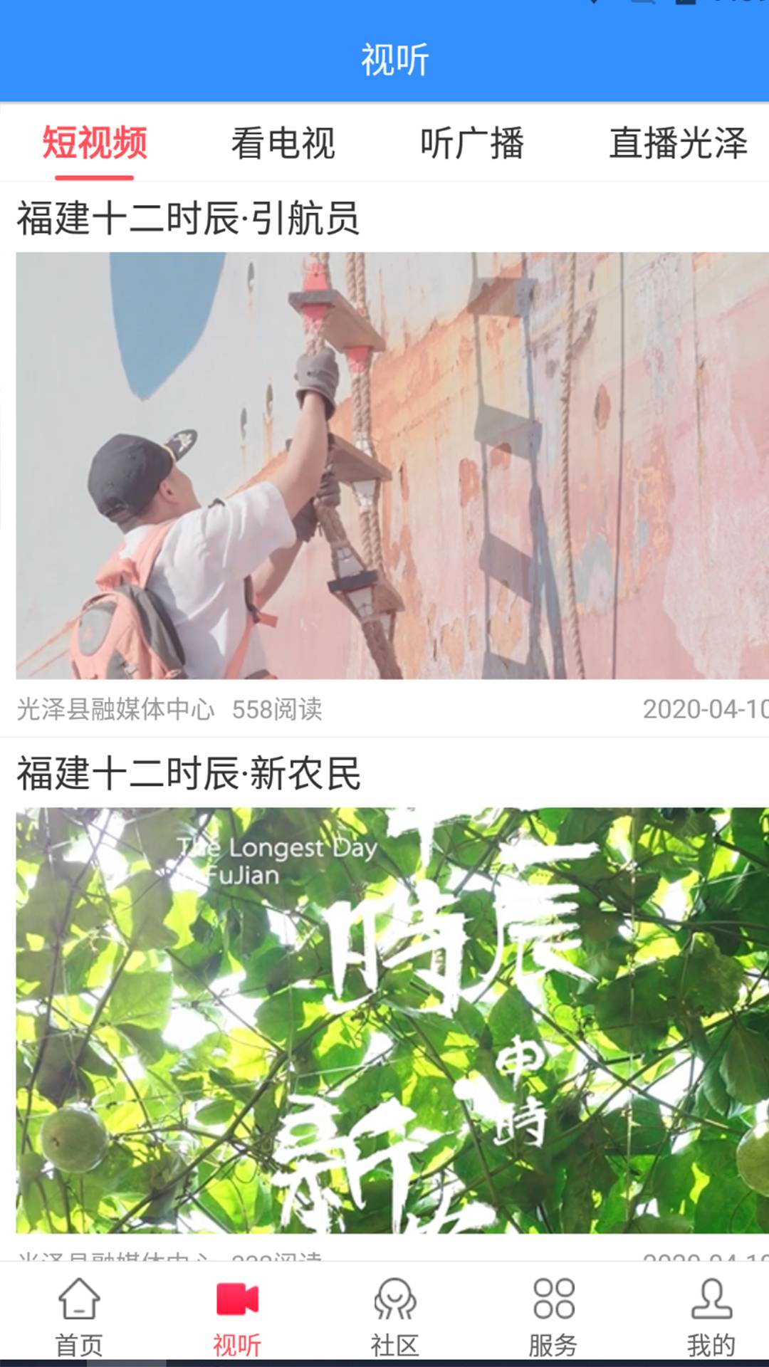 悦光泽官网版图1
