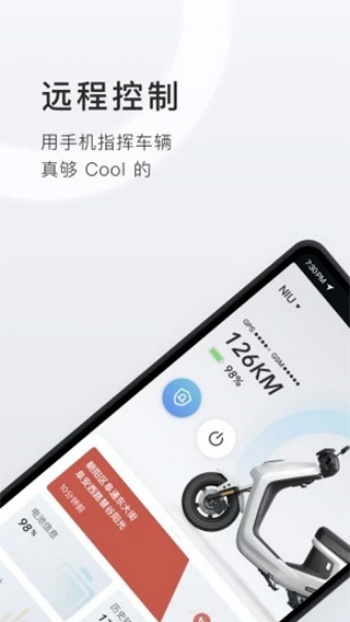小牛电动车官网版图3