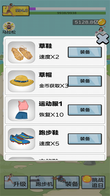 夸父追日破解版图3