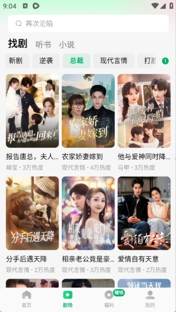 木叶短剧app官方版图2