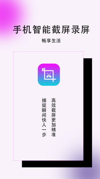 高清录屏管软件图3