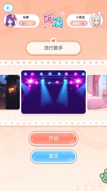 我的迷你萌妹游戏图2