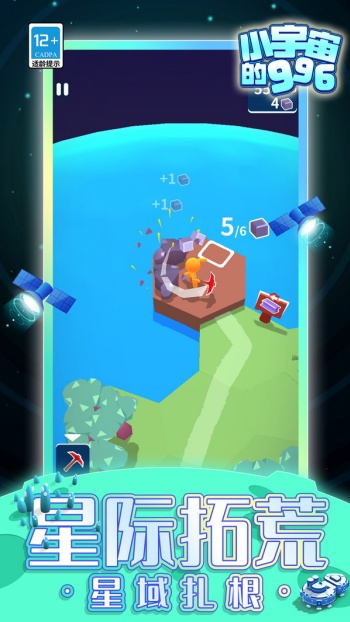 小宇宙的996游戏图1