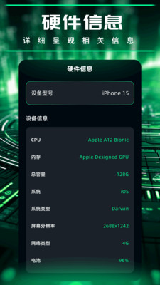 小熊加速器安卓版图3