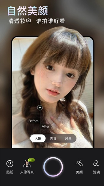 无他相机最新版图3