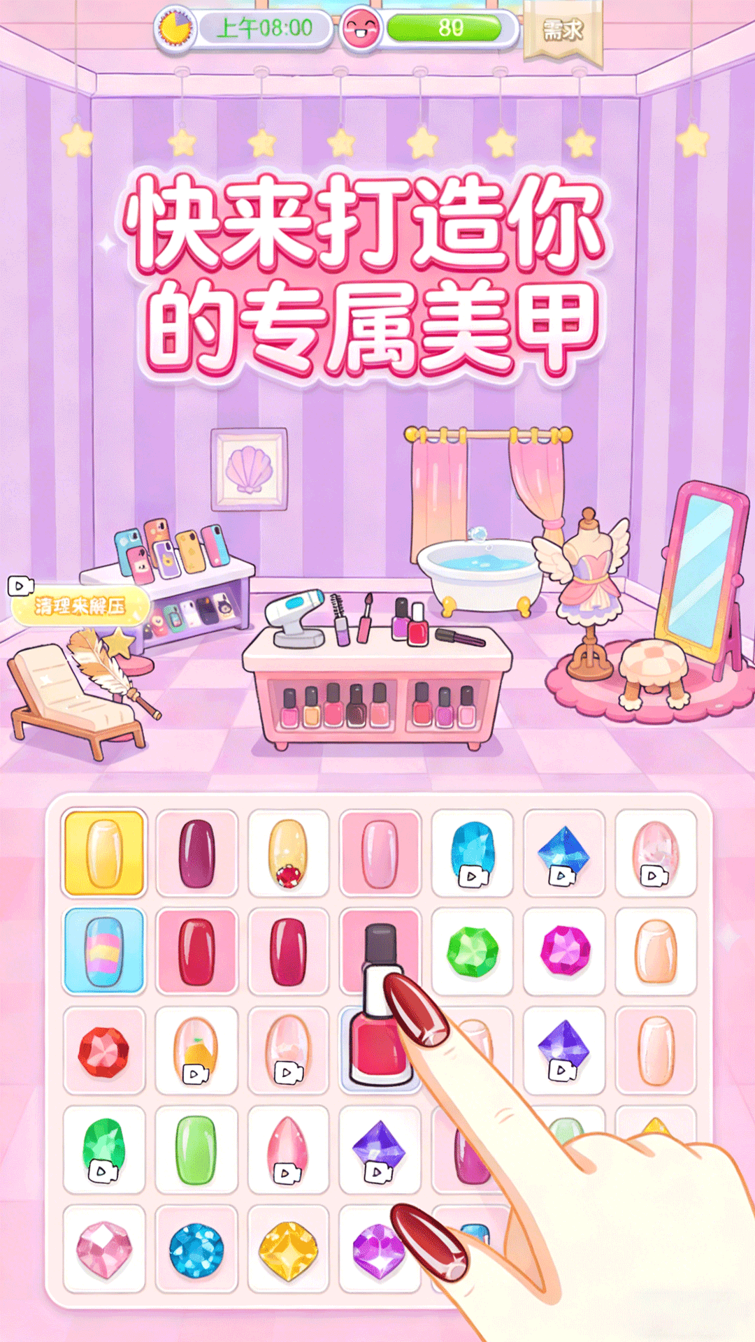 火漆印章美甲DIY游戏图2