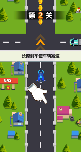 拐个弯儿冲游戏图1