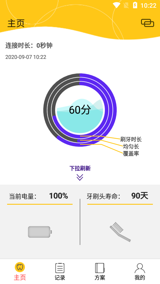 恩叶健康app图3