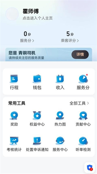 途途行app图2
