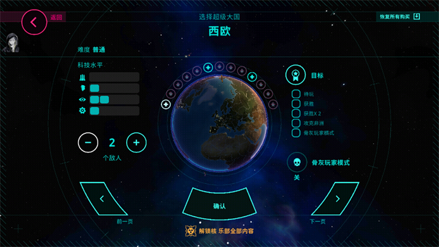 先发制人汉化版破解版图3