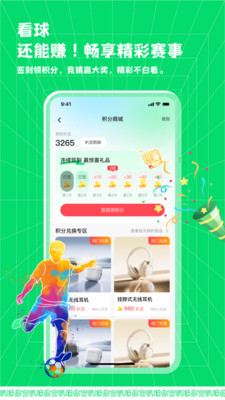 叭球直播app图3