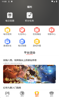 云煊天游app图1