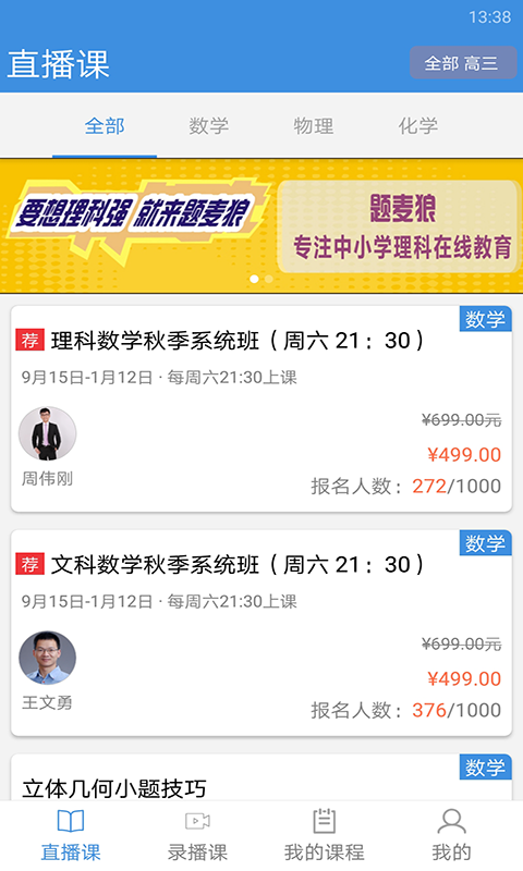 勇哥数学app图2