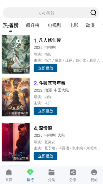 赤兔视频正版图3
