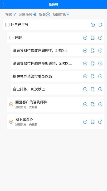 时间不说谎app图3
