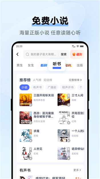 vivo浏览器官方正版图1