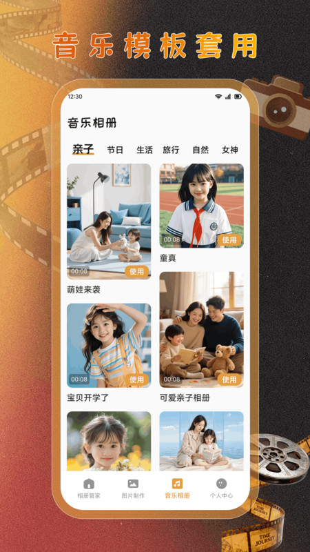 怀旧时光相集app图3