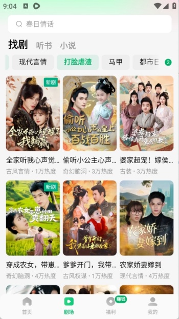 木叶短剧app官方版图1