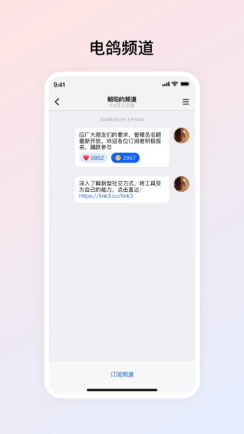电鸽最新版图3