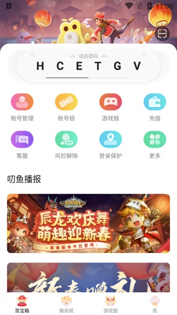 叨鱼官网版图4