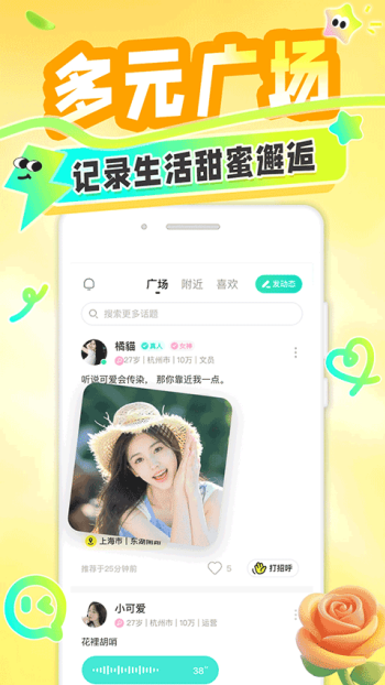 纯悦app图2