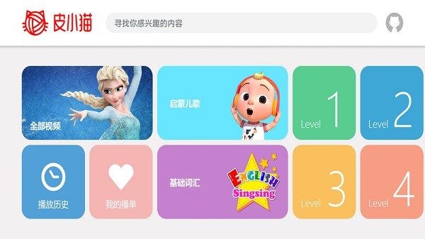 皮小猫app图1