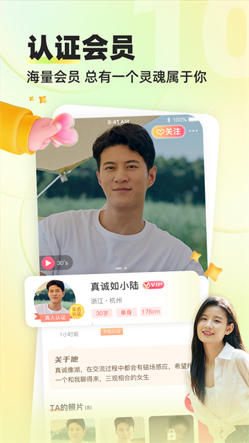 缘来客app图2